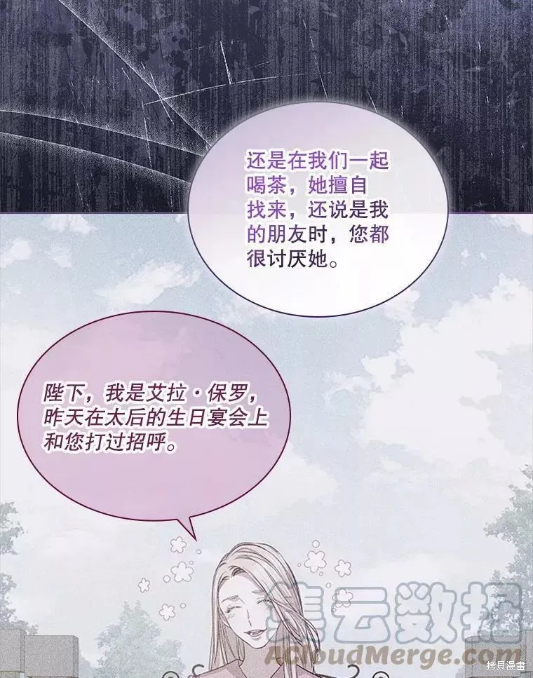 第72话 第33页