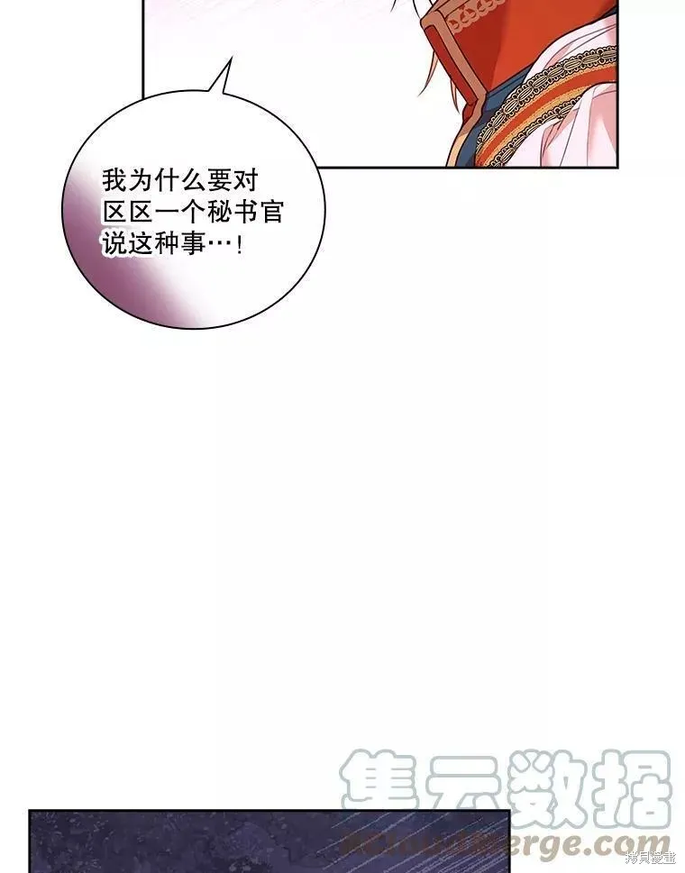 第72话 第53页