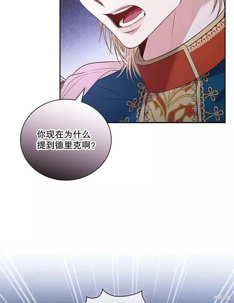 第72话 第59页