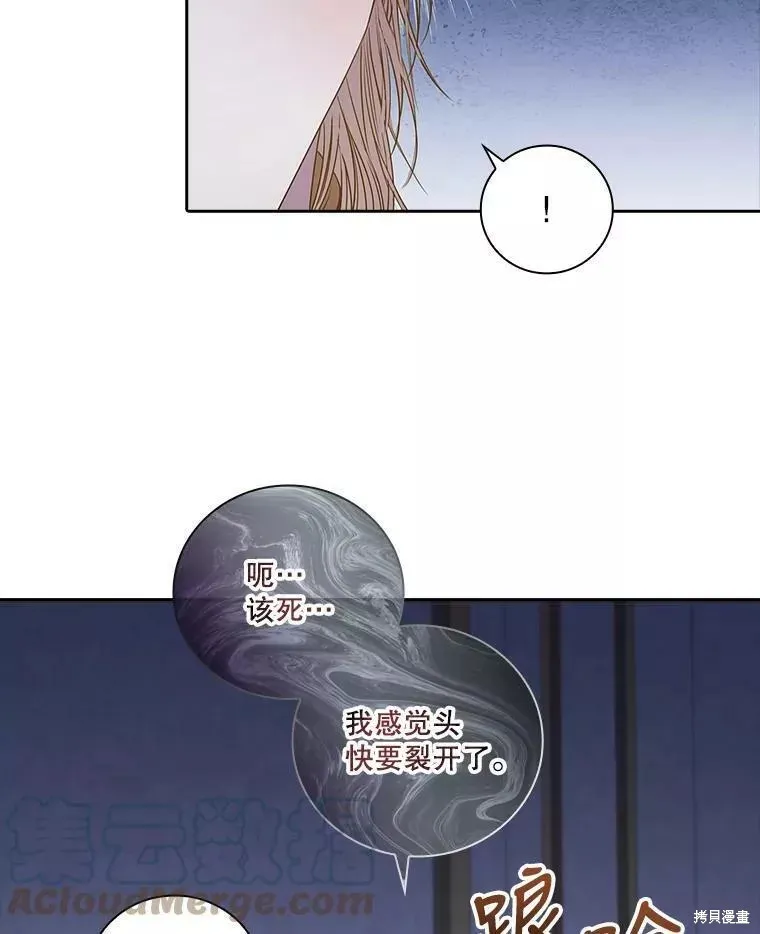 第72话 第73页