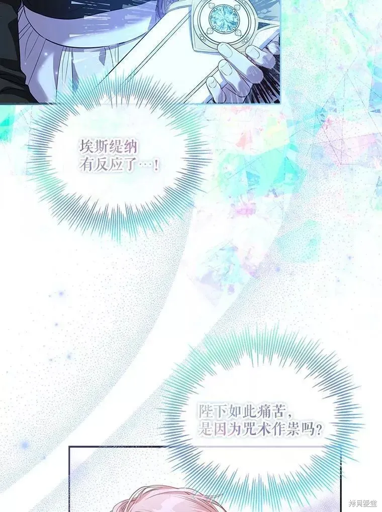第72话 第76页