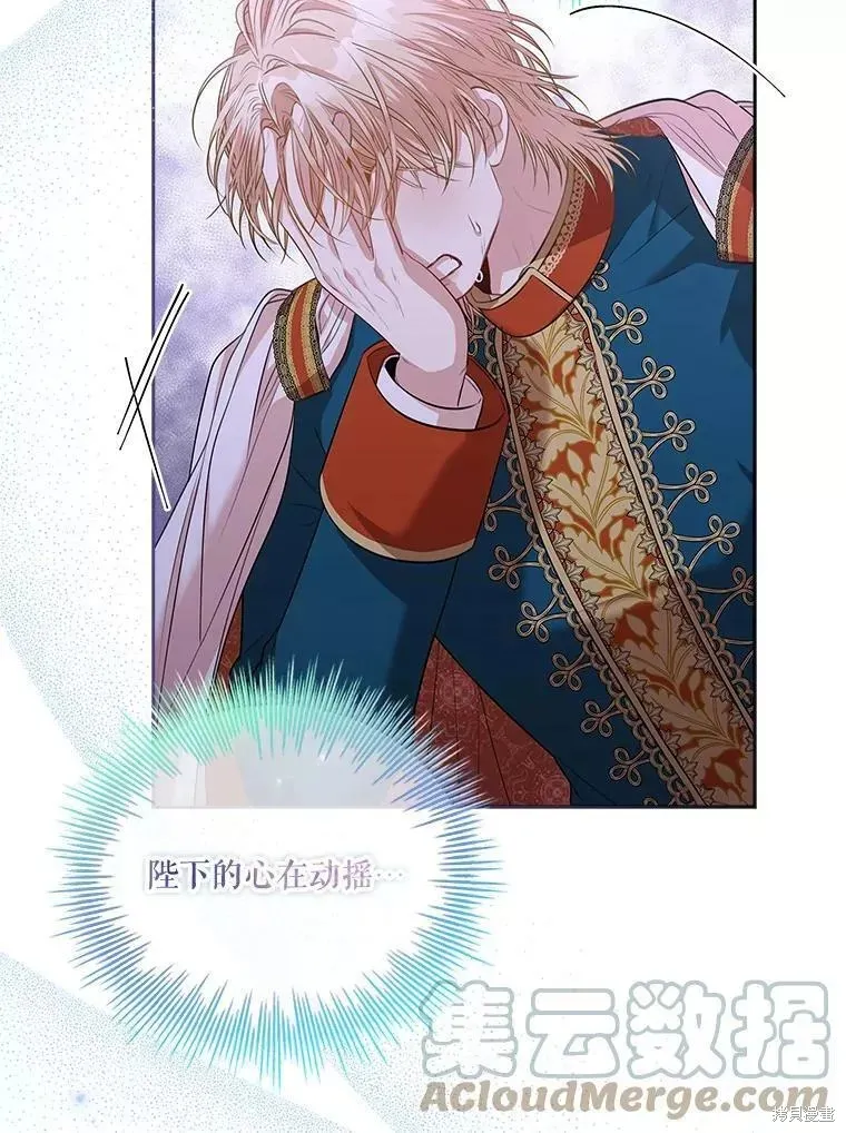 第72话 第77页
