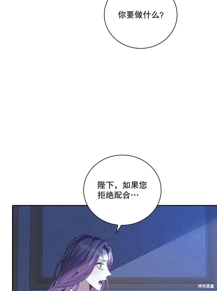 第72话 第84页