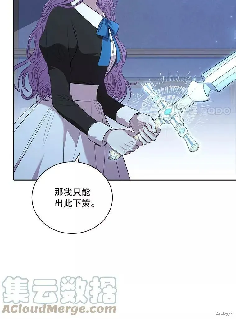 第72话 第85页