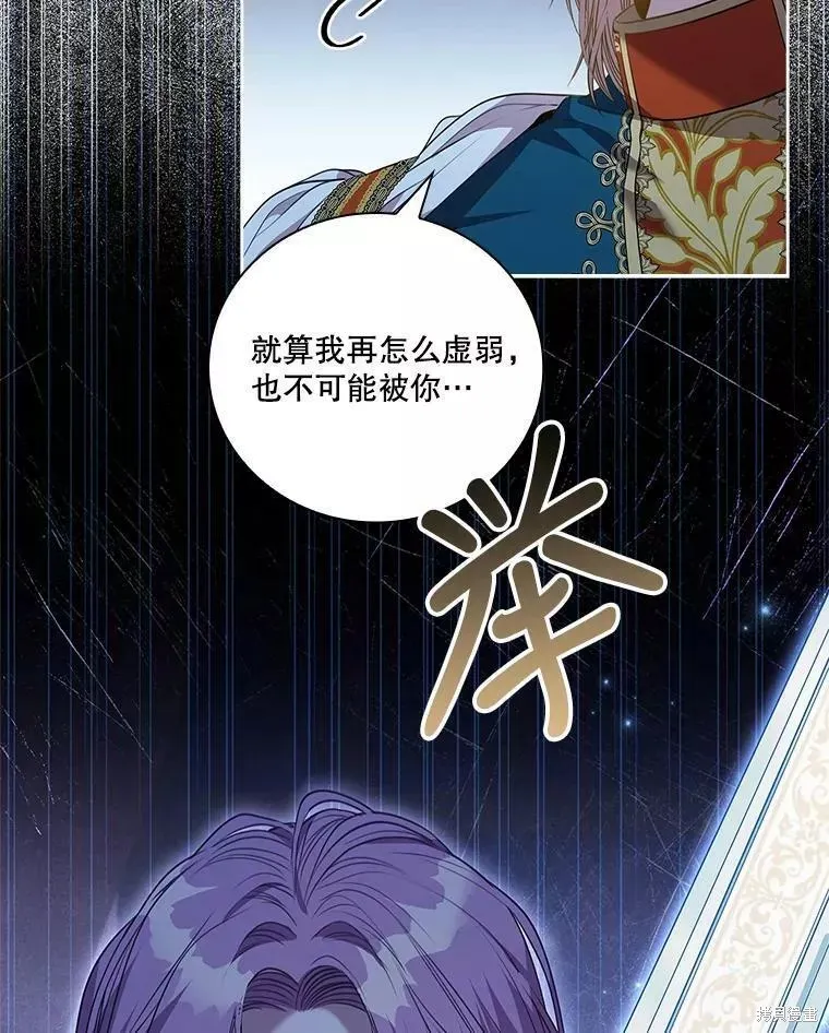 第72话 第87页