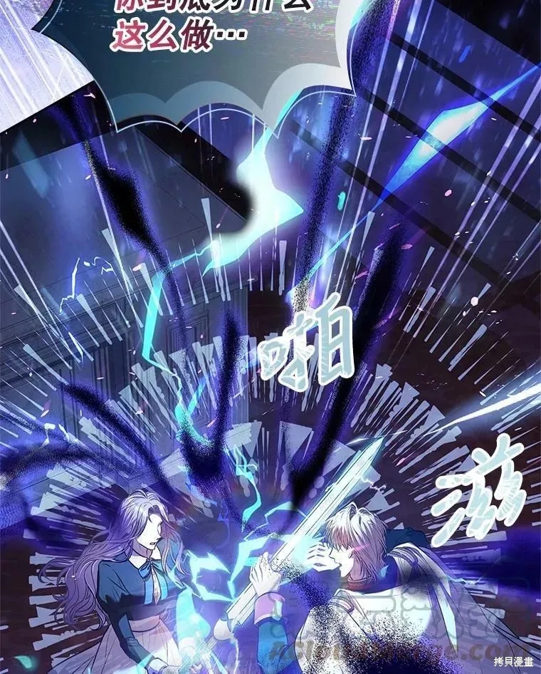 第72话 第97页