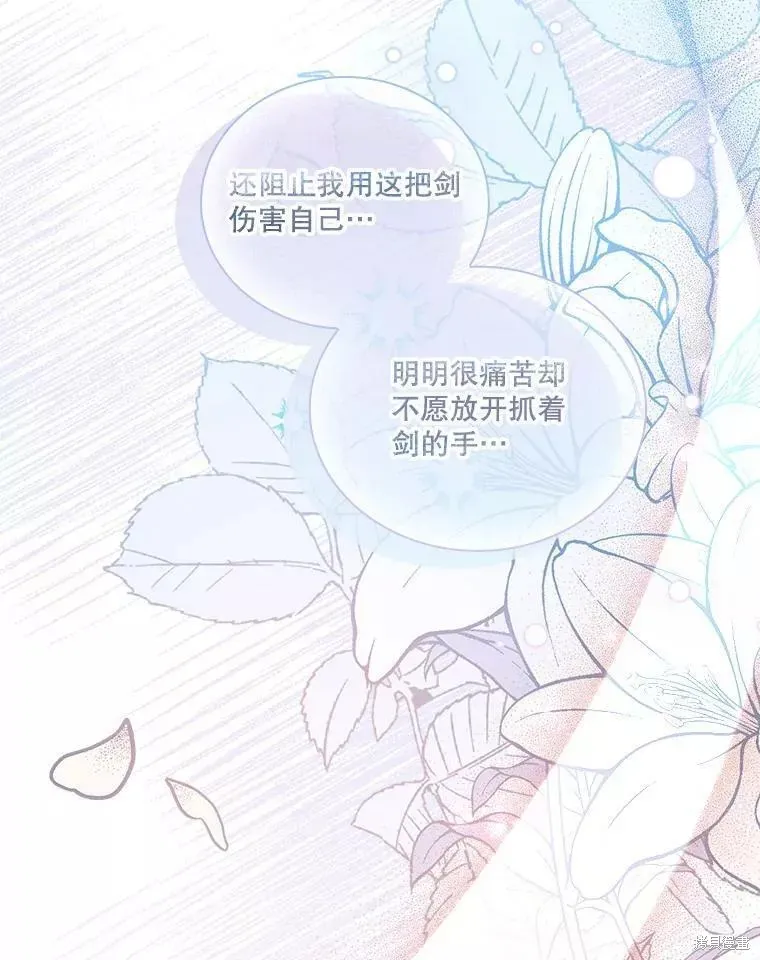 第72话 第106页