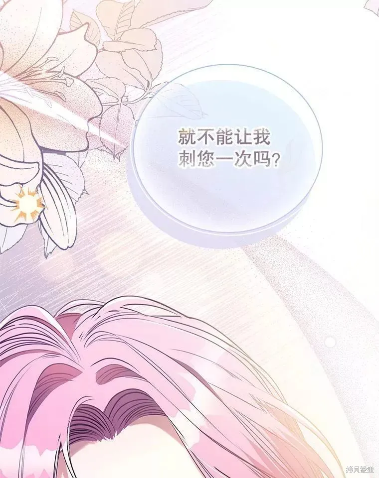 第72话 第108页