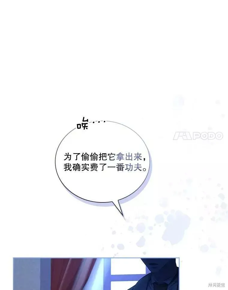 第71话 第14页