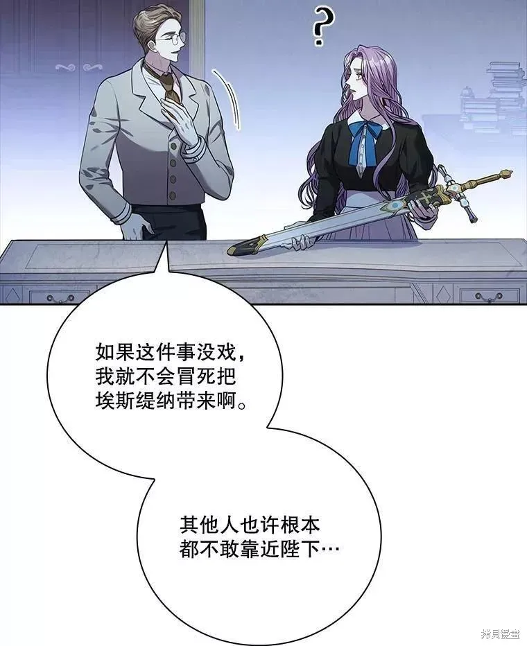 第71话 第56页
