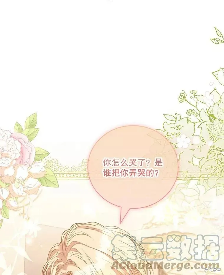 第71话 第57页