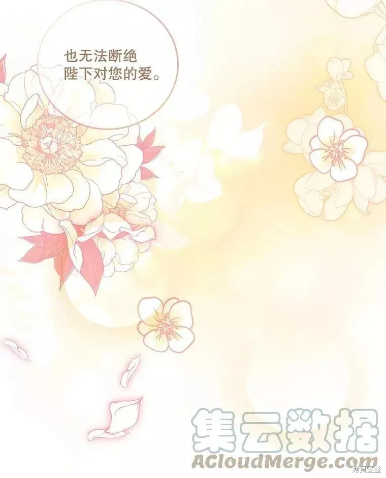 第71话 第61页