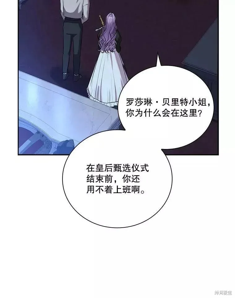 第71话 第70页