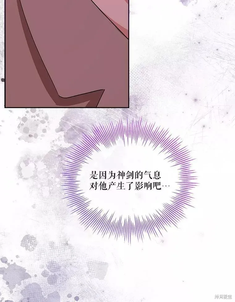 第71话 第84页