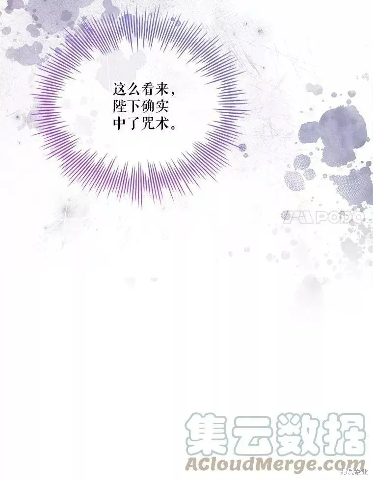 第71话 第85页