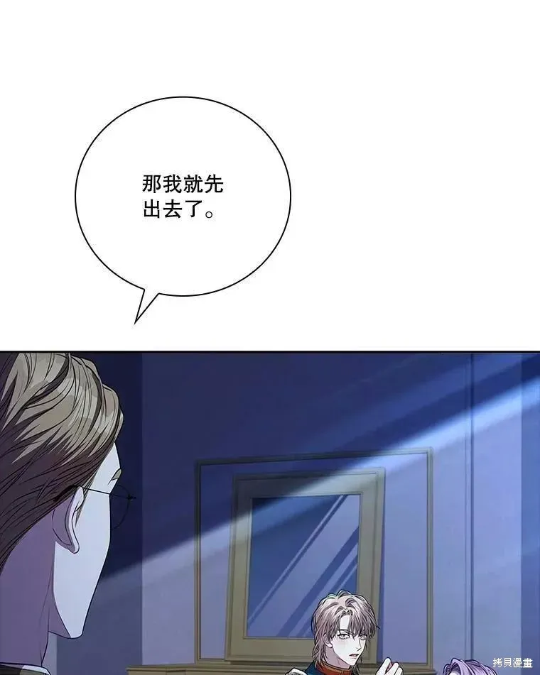 第71话 第86页