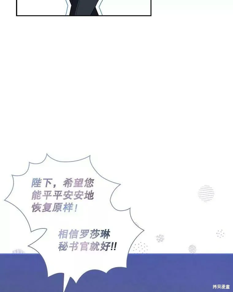 第71话 第91页
