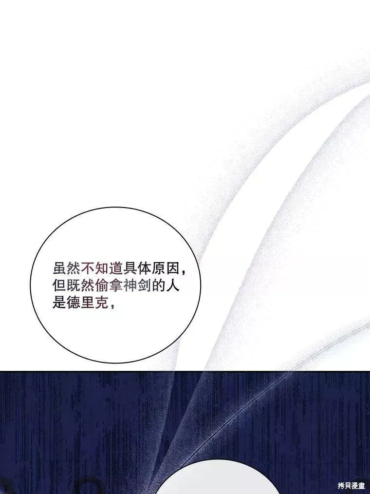 第71话 第103页