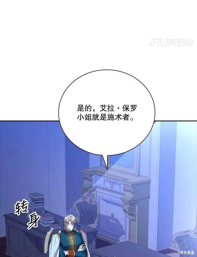 第71话 第115页