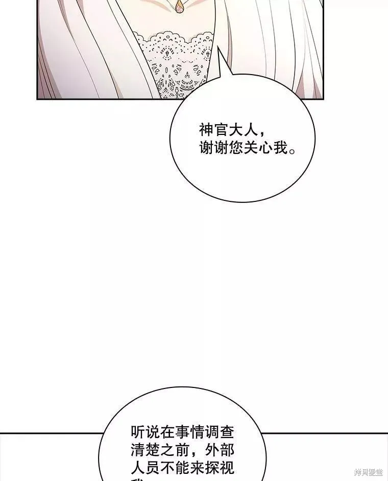 第70话 第10页
