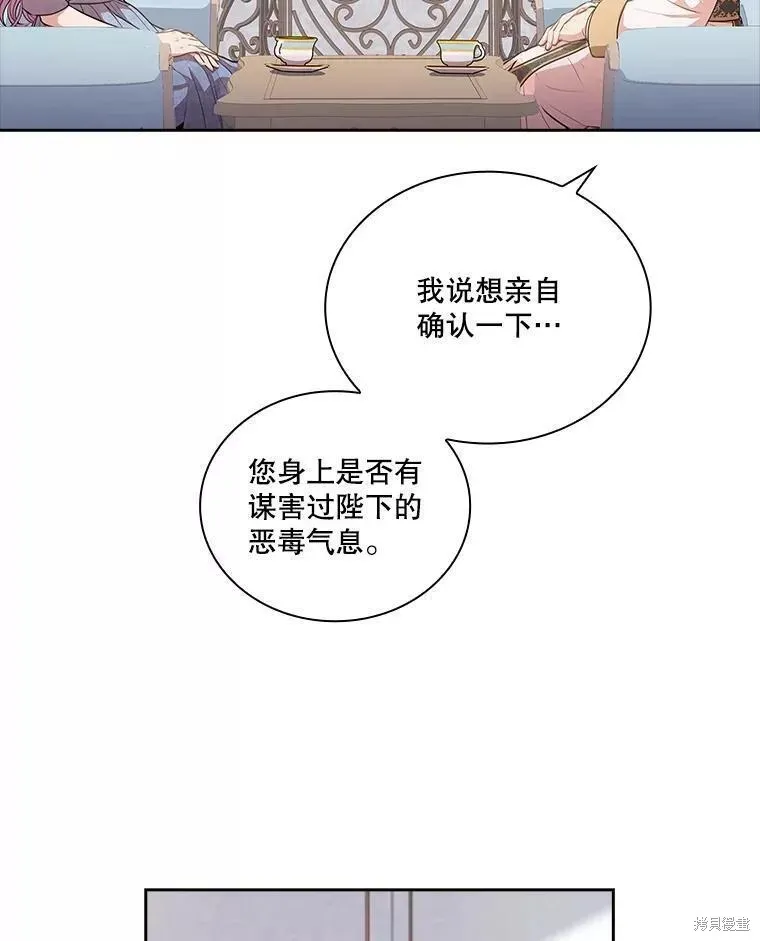 第70话 第12页