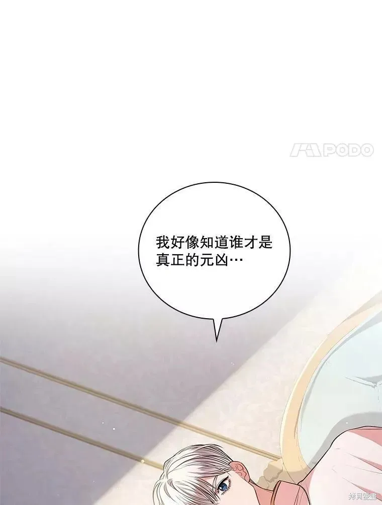 第70话 第18页