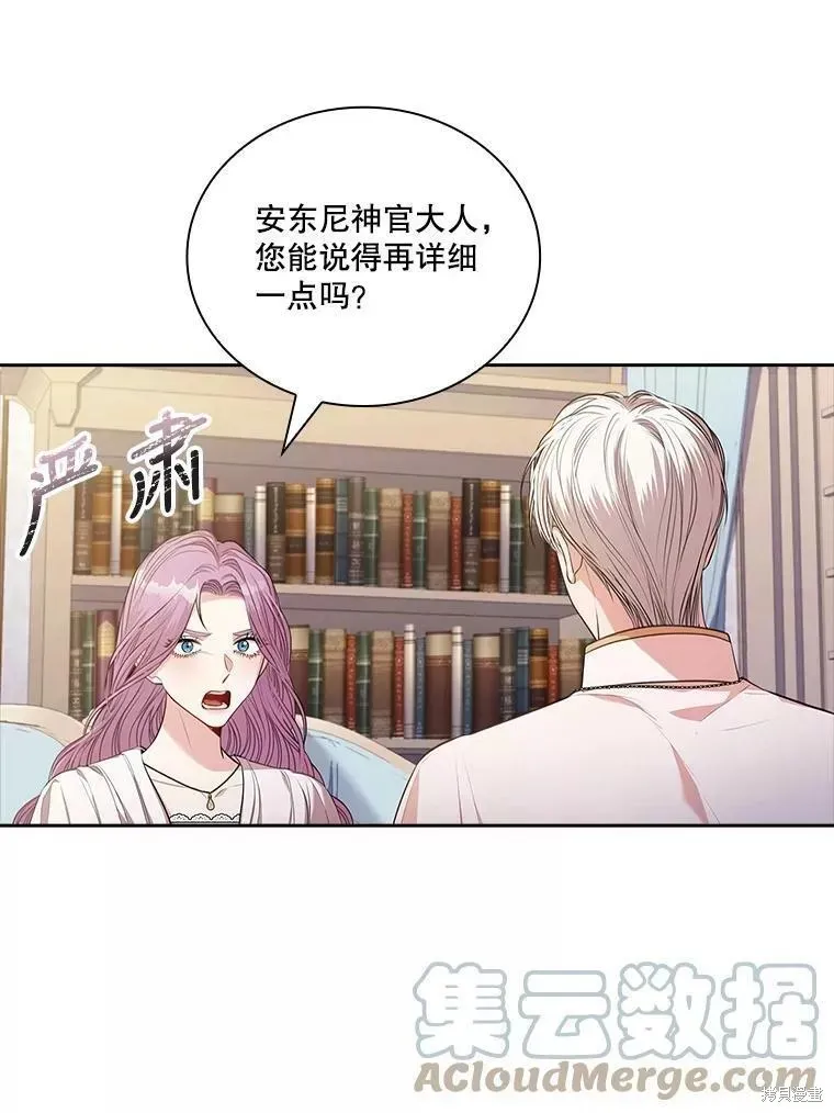第70话 第25页
