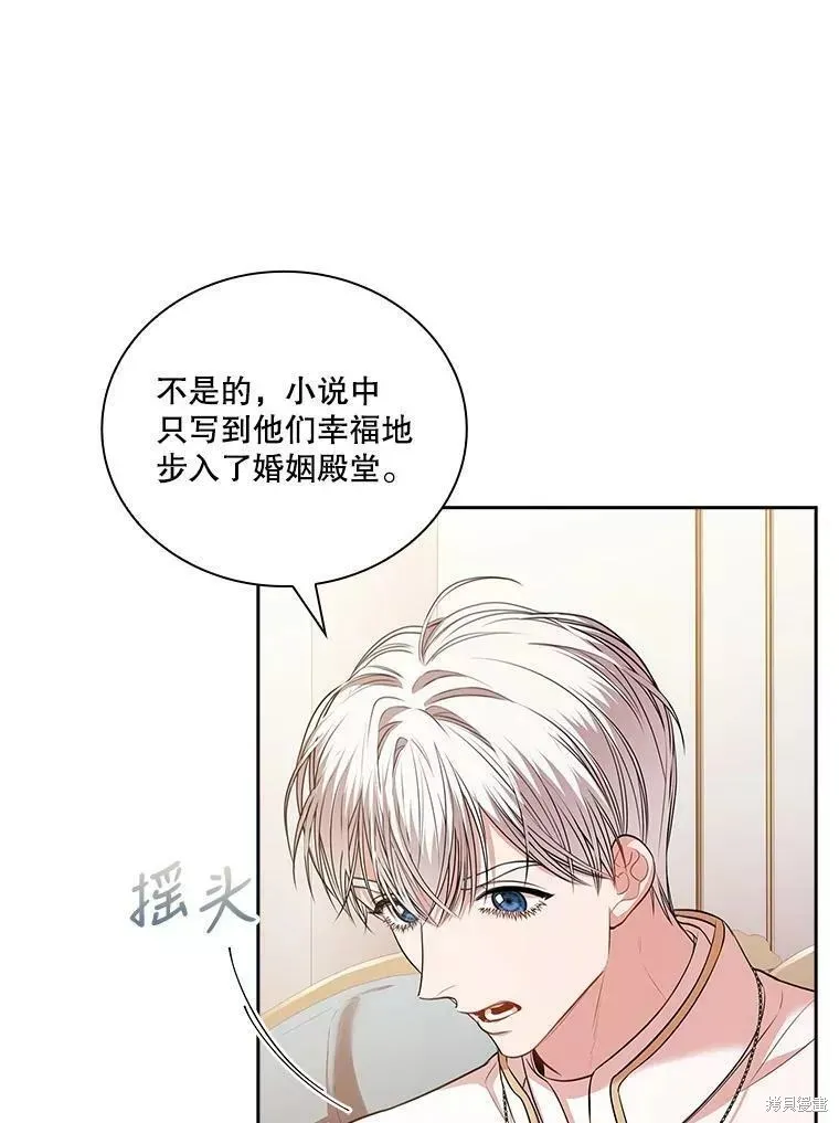 第70话 第51页