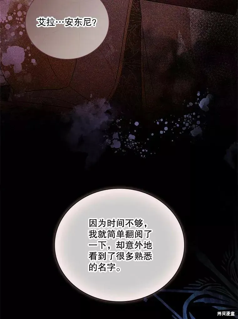 第70话 第55页