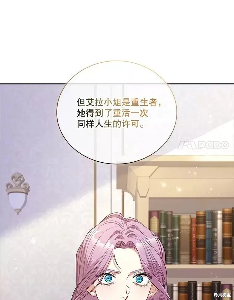 第70话 第63页
