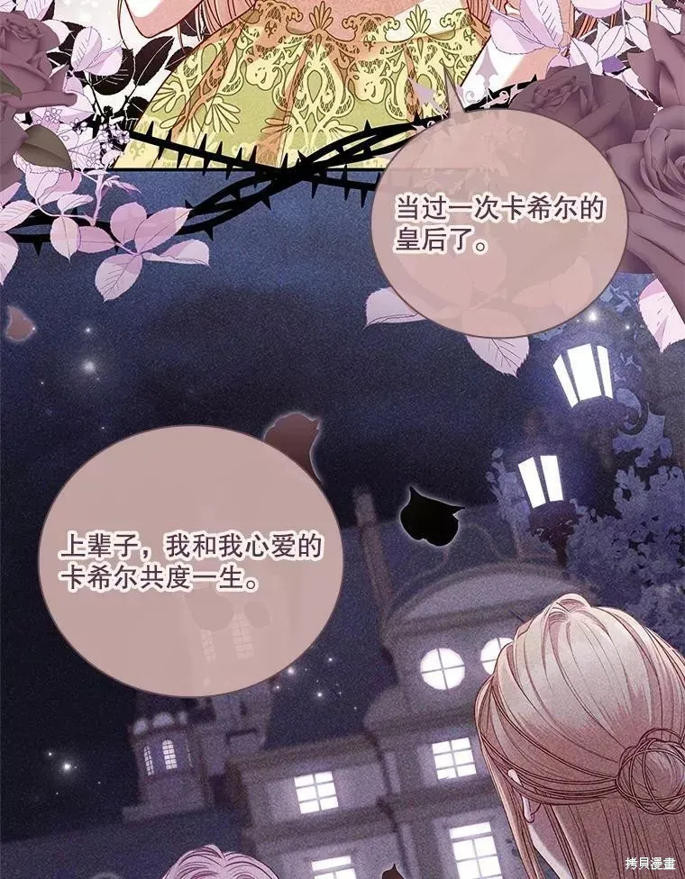 第70话 第67页