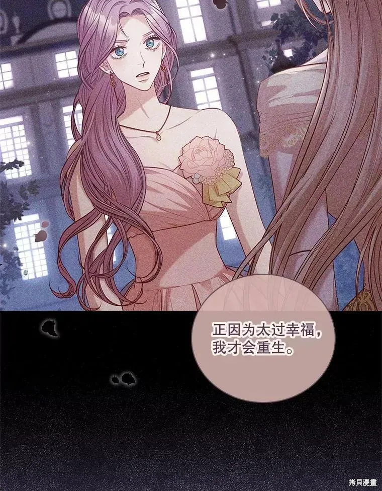 第70话 第68页
