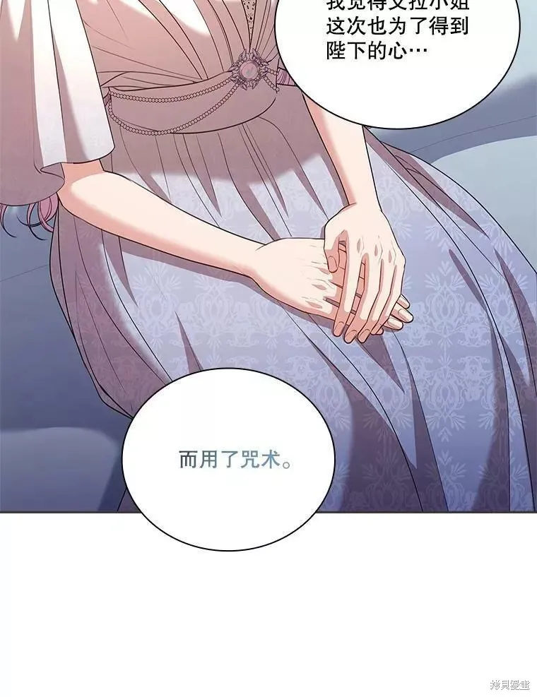 第70话 第74页