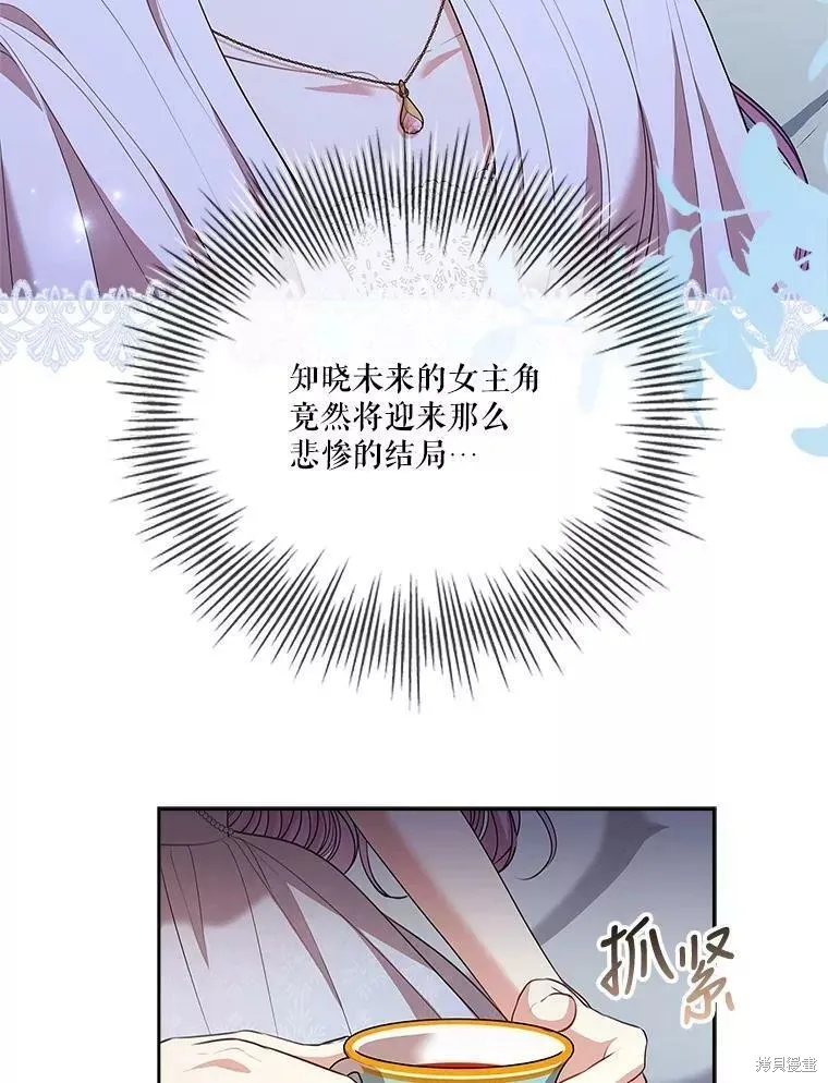 第70话 第78页