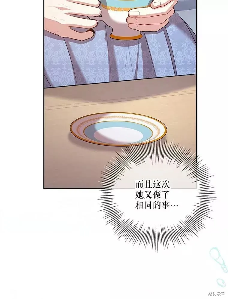 第70话 第79页