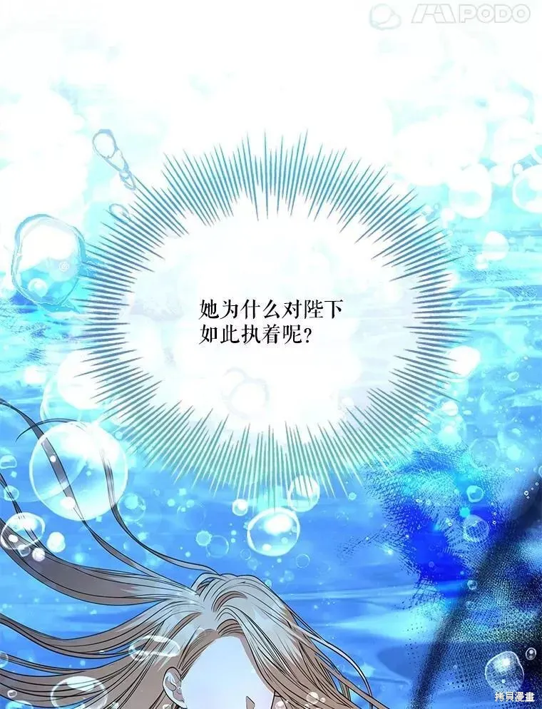 第70话 第80页