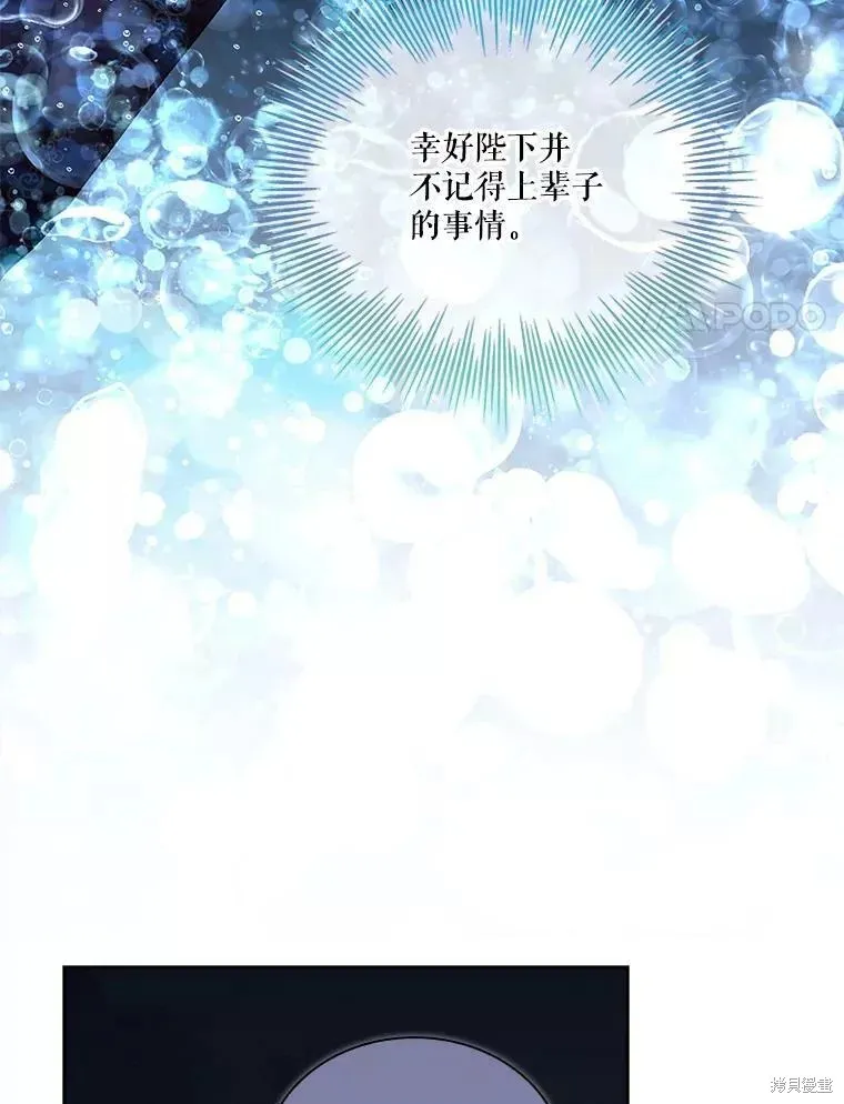 第70话 第83页