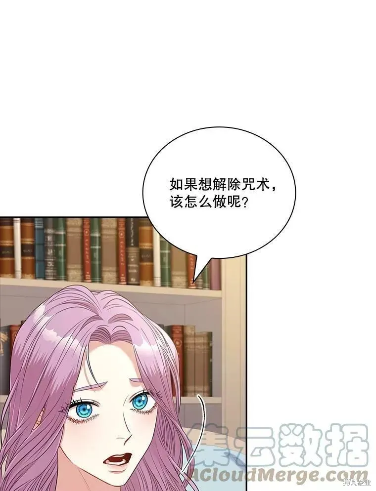 第70话 第85页