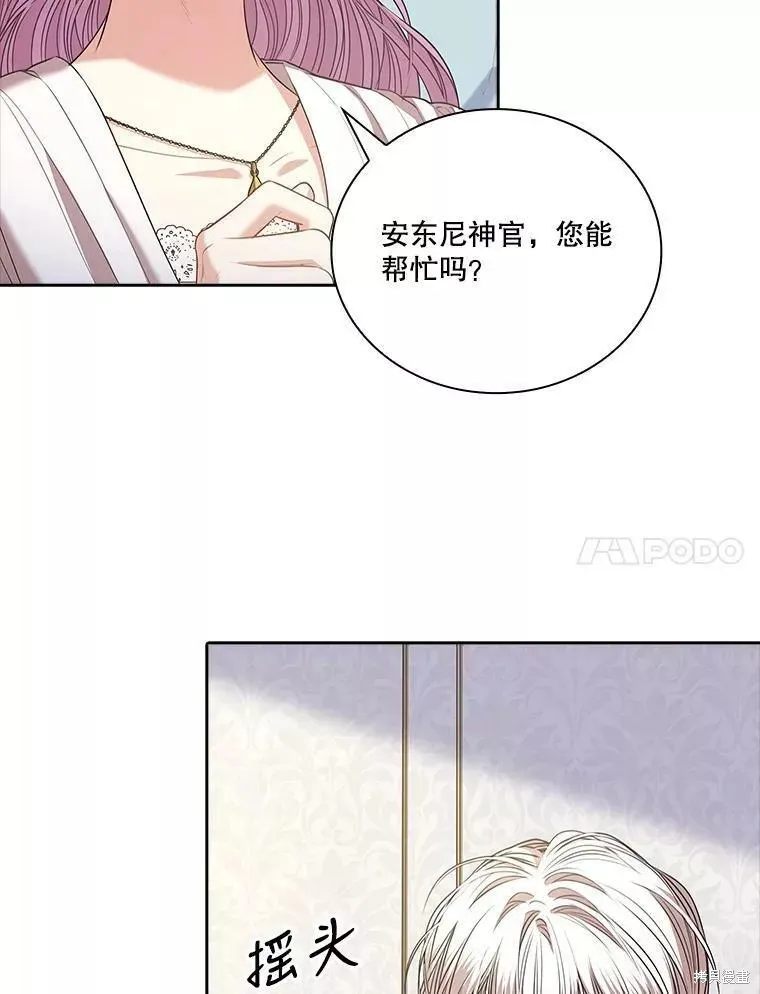 第70话 第86页