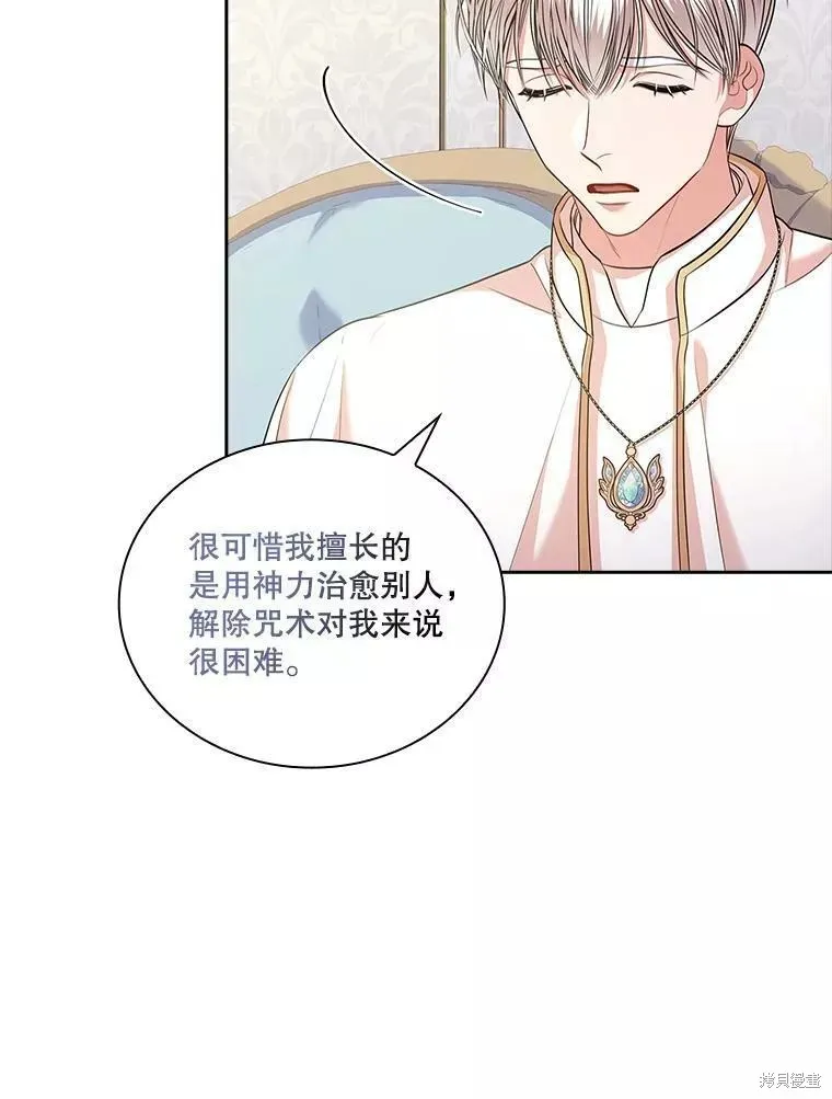 第70话 第87页