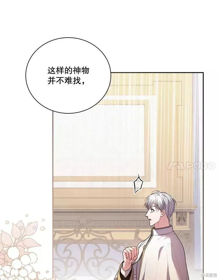 第70话 第99页