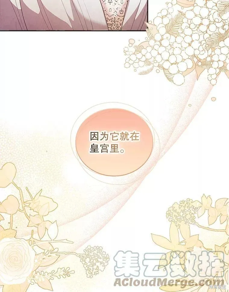第70话 第101页