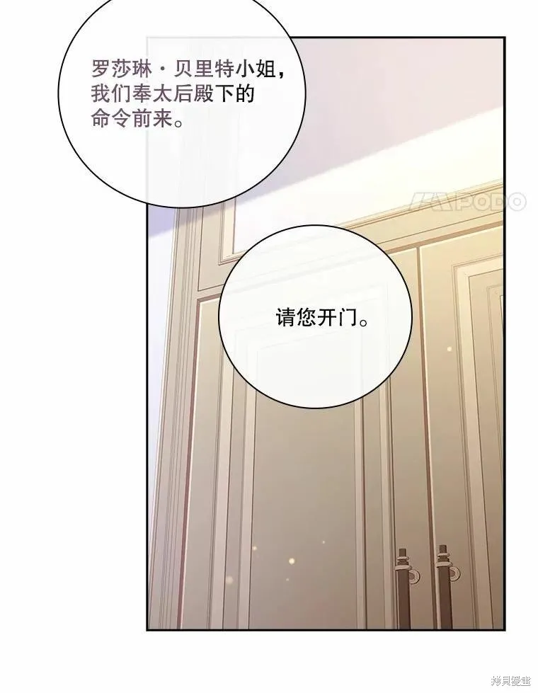 第69话 第4页