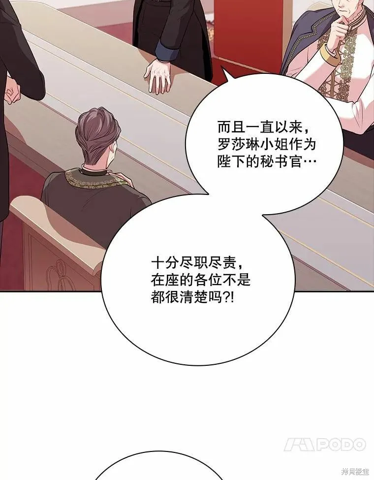 第69话 第20页