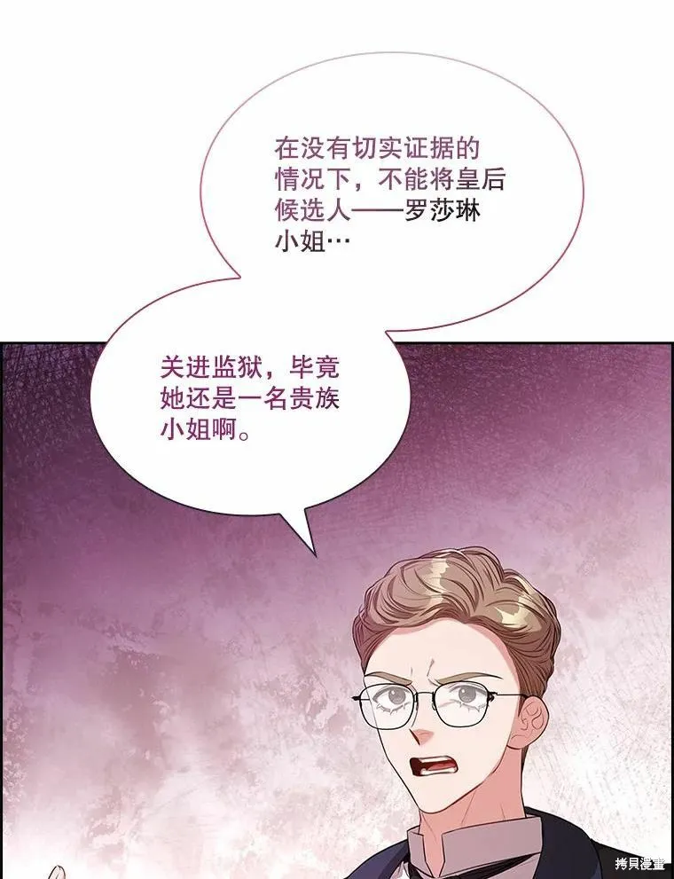 第69话 第26页