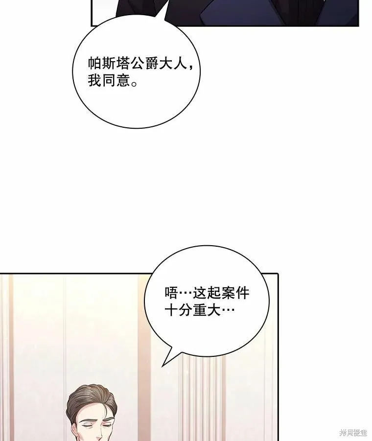 第69话 第38页
