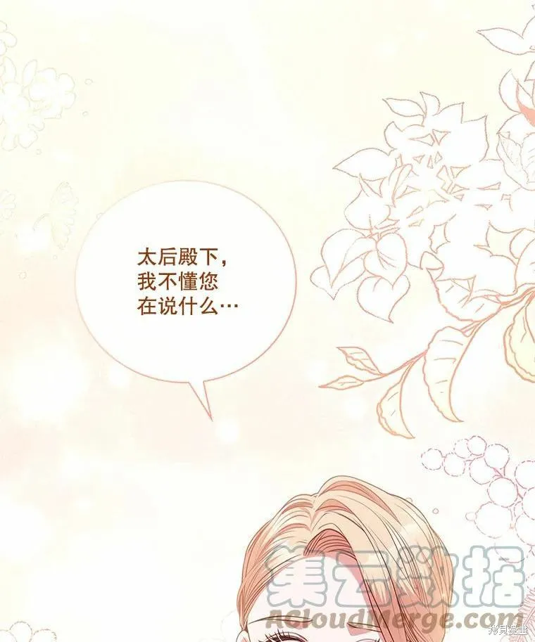第69话 第45页
