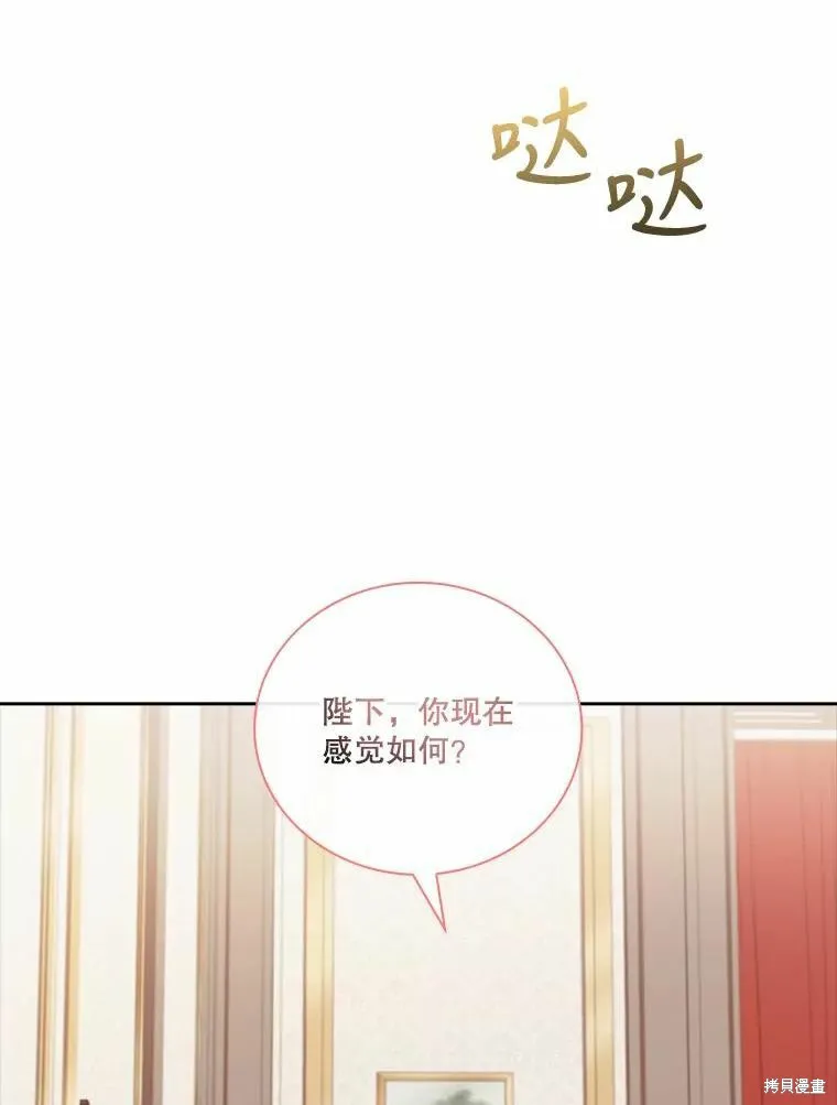 第69话 第67页