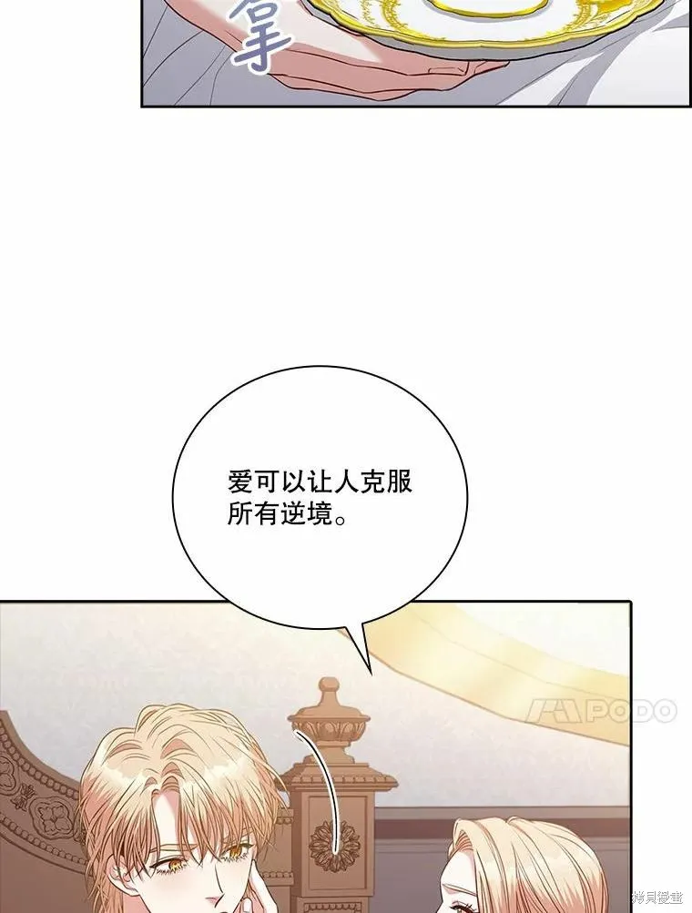 第69话 第71页