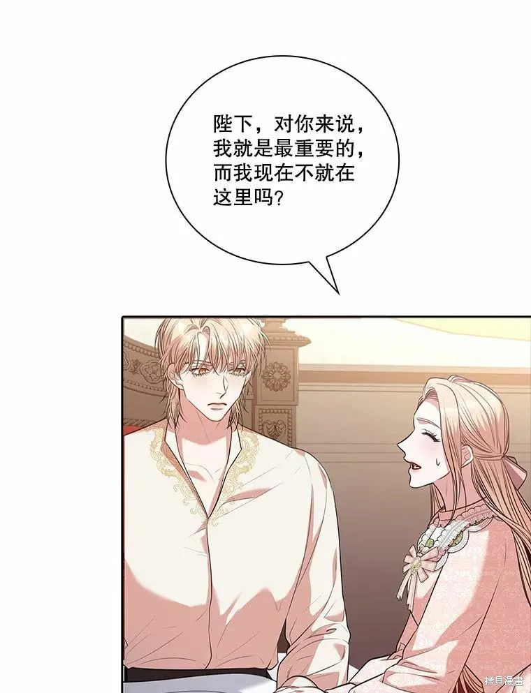 第69话 第74页